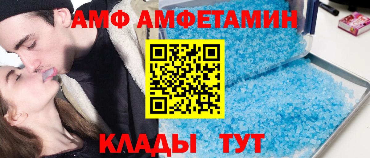 Гай  Амфетамин Розовый  АМФ  Вход с VPN 