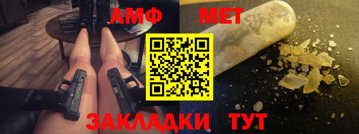 АМФ 98% Гай