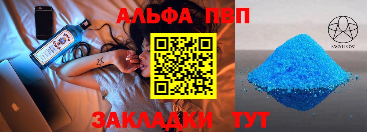 Гай  Alpha-PVP Crystall  Вход с VPN  Альфа ПВП СК 