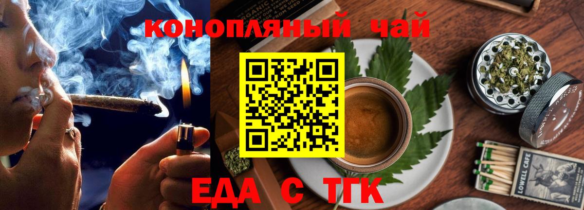 Печенье с ТГК марихуана  Вход с VPN  Гай 