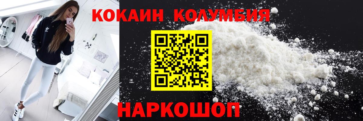 Cocaine FishScale  Вход с VPN  Гай 