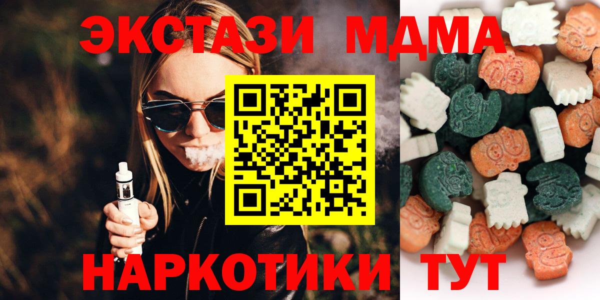 Гай  Экстази  mega ONION  Вход с VPN  Ecstasy 280мг  Экстази mix 