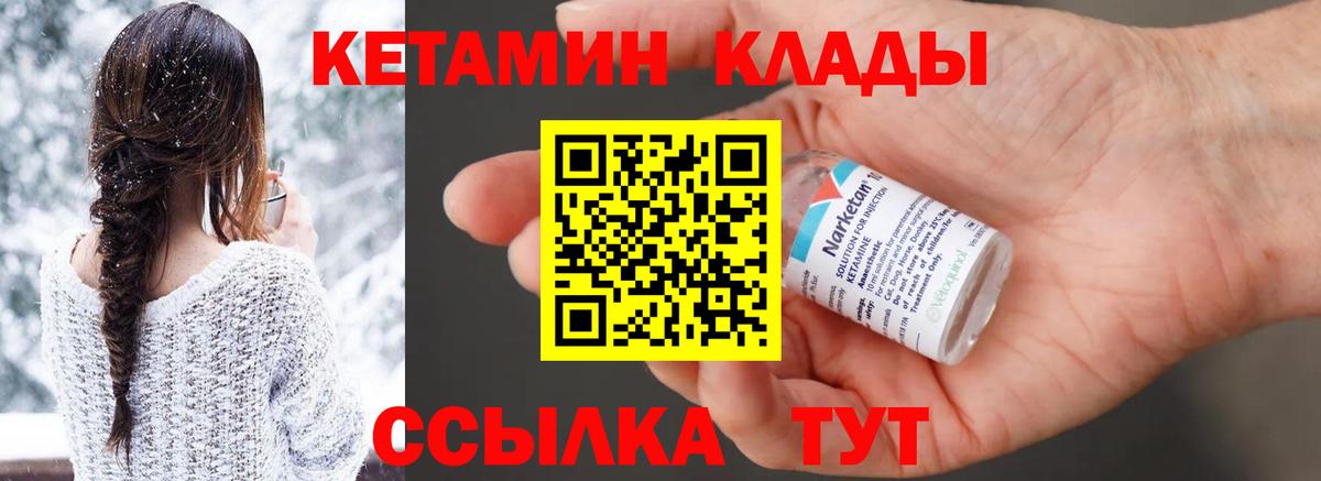 КЕТАМИН ketamine  Кетамин ketamine  Гай  Вход с VPN 