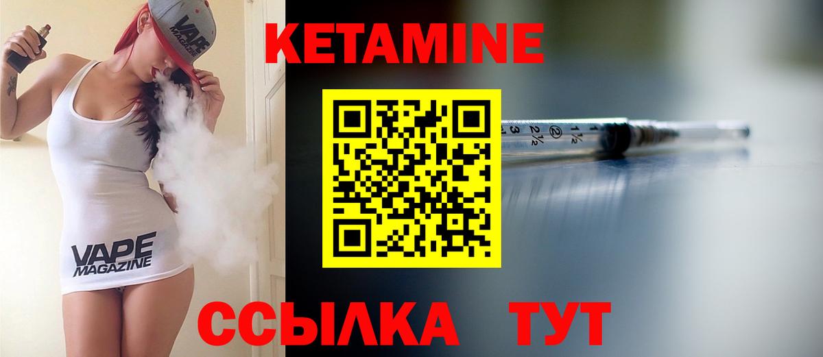 КЕТАМИН VHQ Гай