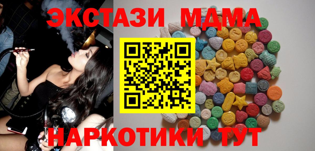 МДМА кристаллы Гай
