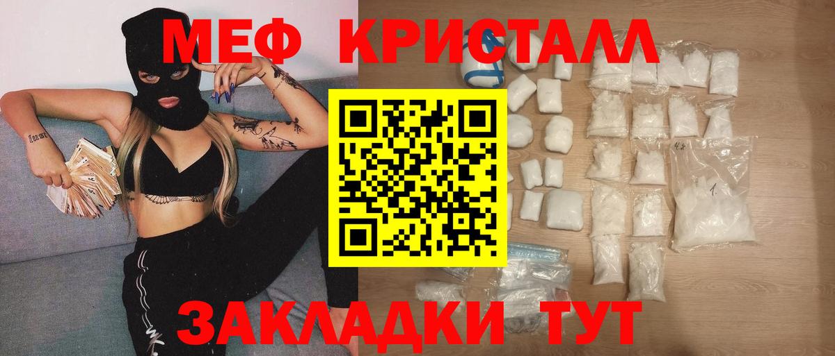 МЯУ-МЯУ  Меф VHQ  Вход с VPN  Гай  МЕФ мяу мяу 