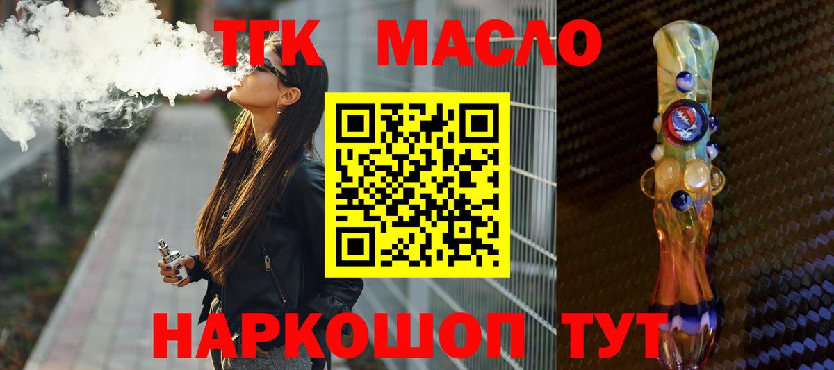 ТГК жижа  даркнет сайт  Гай  Вход с VPN  Дистиллят ТГК жижа 