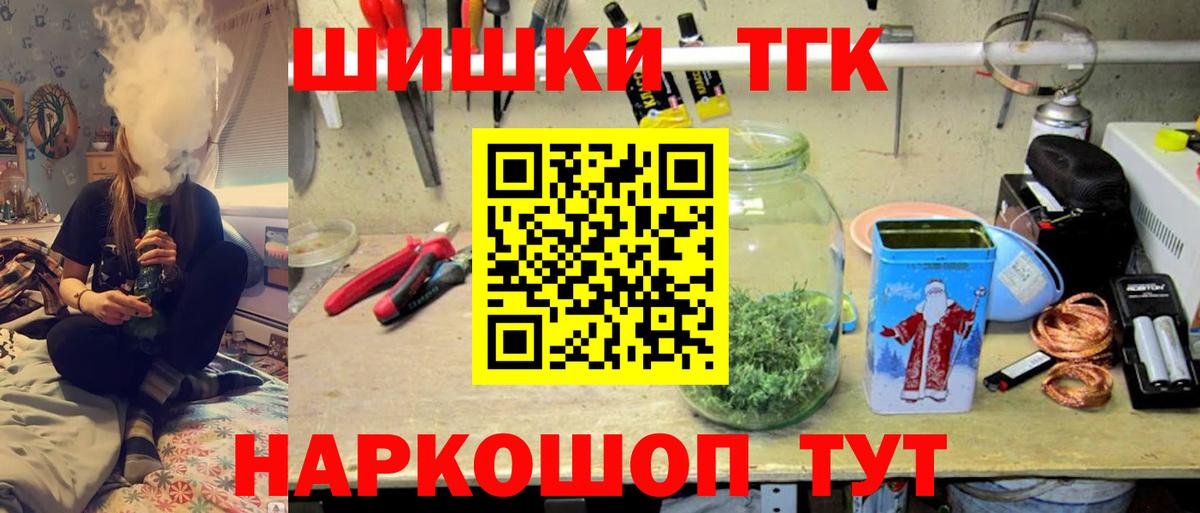 Канабис THC 21%  Вход с VPN  Конопля сатива  Гай 